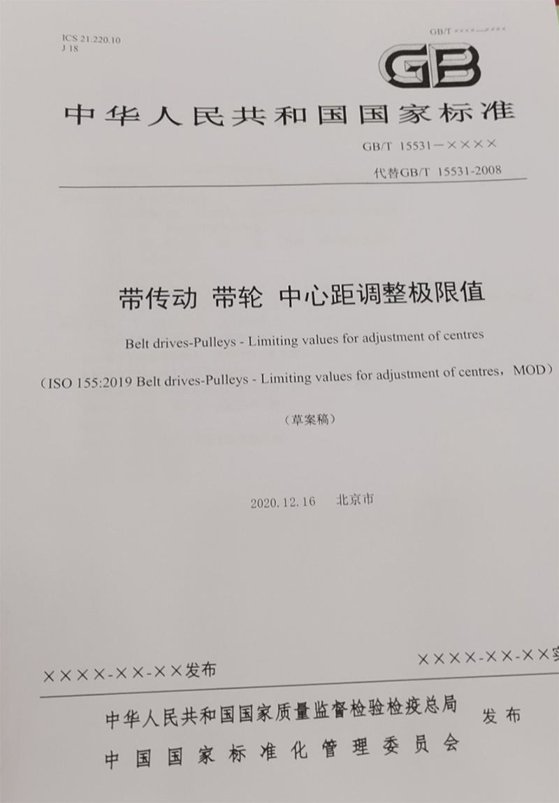 iHF合發傳動