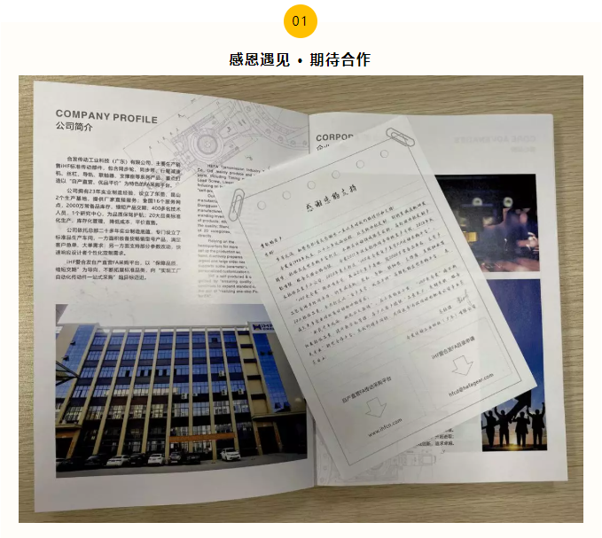 iHF愛合發自產直營FA傳動采購平臺
