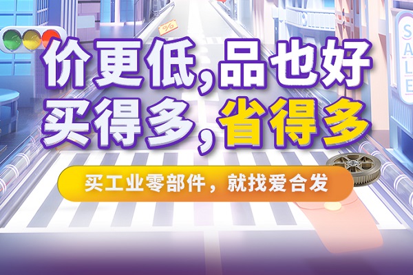 iHF愛合發特惠商城全面升級，快看看里面有什么吸引采購！