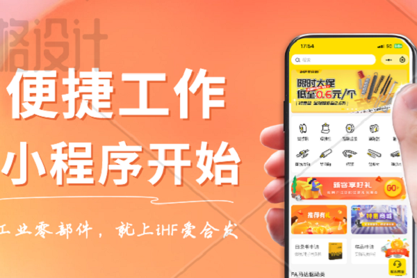 愛合發小程序：一機在手，想買就買，重點還很省錢！