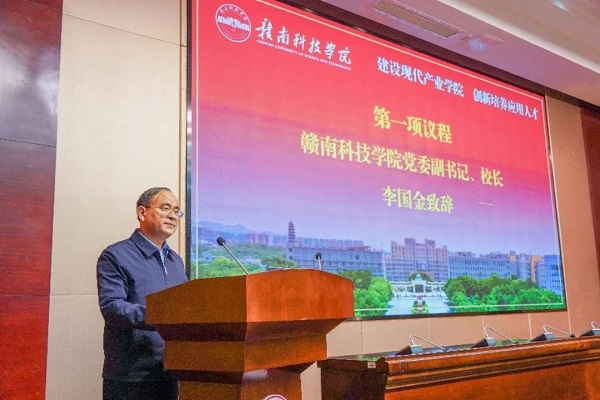 校長李國金先生發表開幕致辭