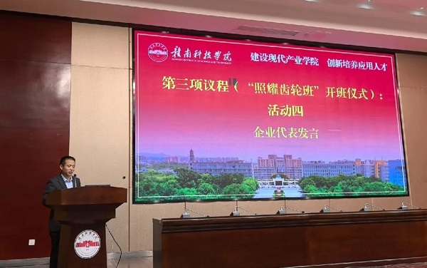 曹小林先生代表發言